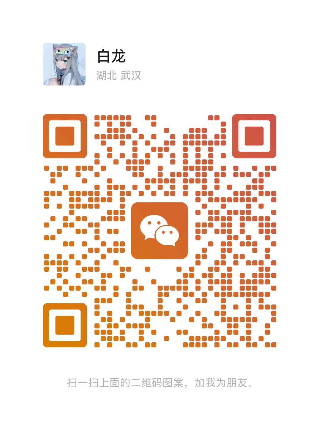 WeChat QR Code